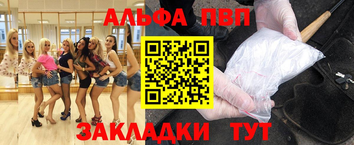 APVP крисы CK  Вход с VPN  Удомля 