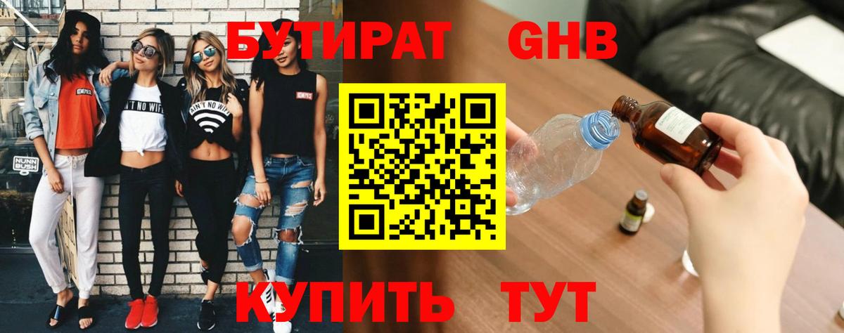 Конопля  Удомля  Меф МЯУ МЯУ   ГАШИШ  Вход с VPN  Cocaine  МЕТ 