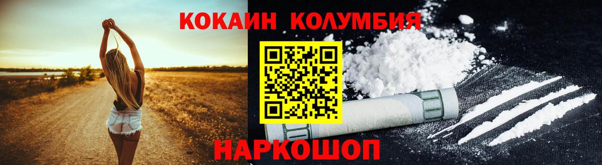 КОКАИН  даркнет сайт  Удомля  Cocaine Боливия  COCAIN Боливия  Вход с VPN 