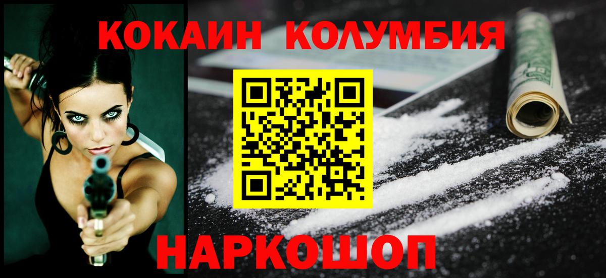 Кокаин Перу Удомля