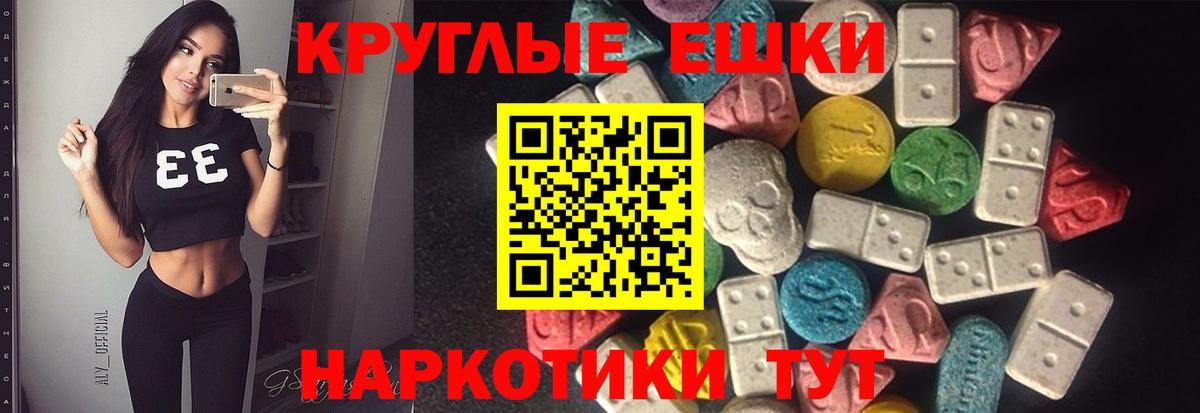 ЭКСТАЗИ XTC Удомля