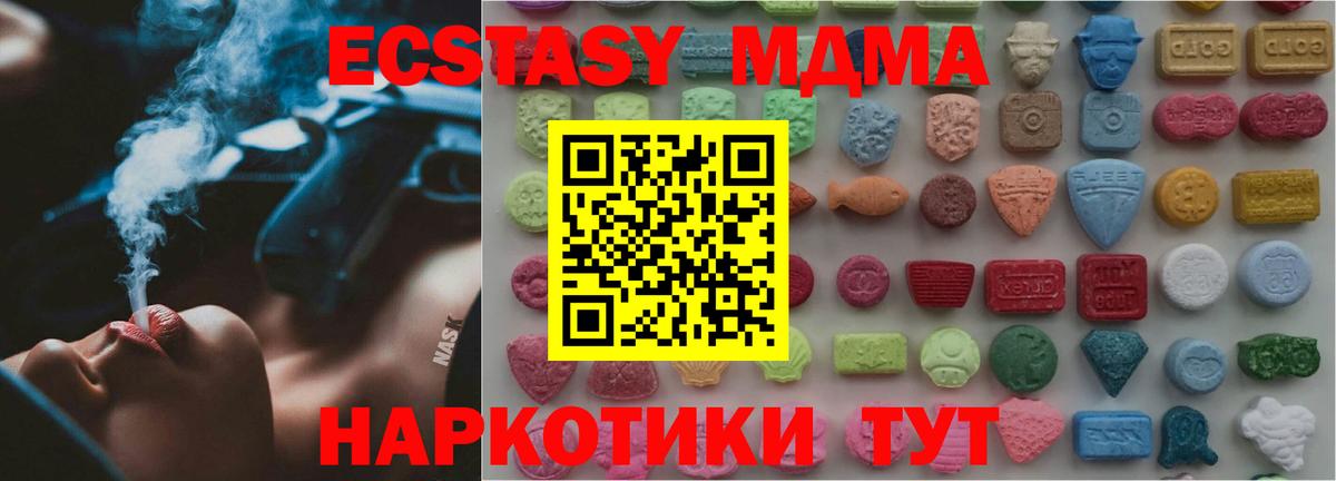Удомля  Экстази  Вход с VPN  МЕГА   Ecstasy MDMA  ЭКСТАЗИ DUBAI 