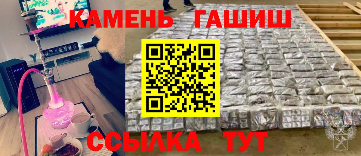 Гашиш Premium  ГАШ ice o lator  Удомля  Вход с VPN 