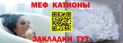 меф Ликино-Дулёво