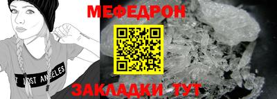 меф Ликино-Дулёво