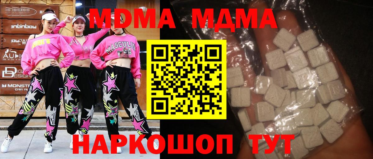 Удомля  MDMA  MDMA VHQ  Вход с VPN  МДМА молли 