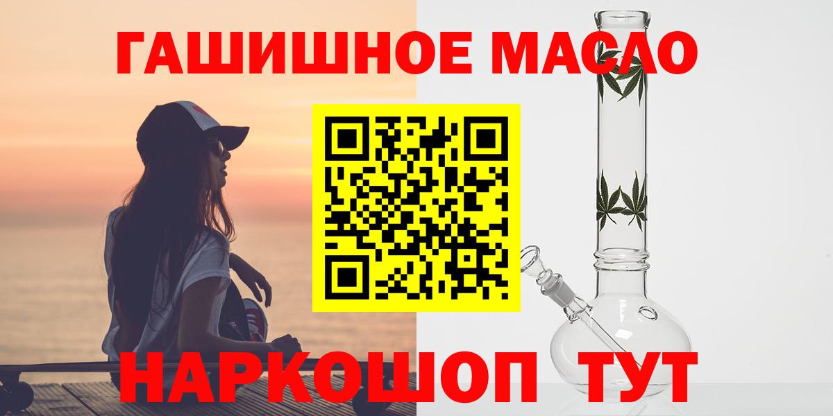 Дистиллят ТГК гашишное масло Удомля