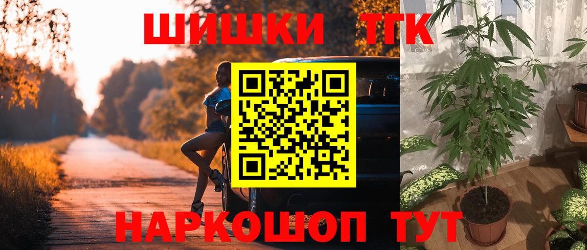 Конопля White Widow Удомля